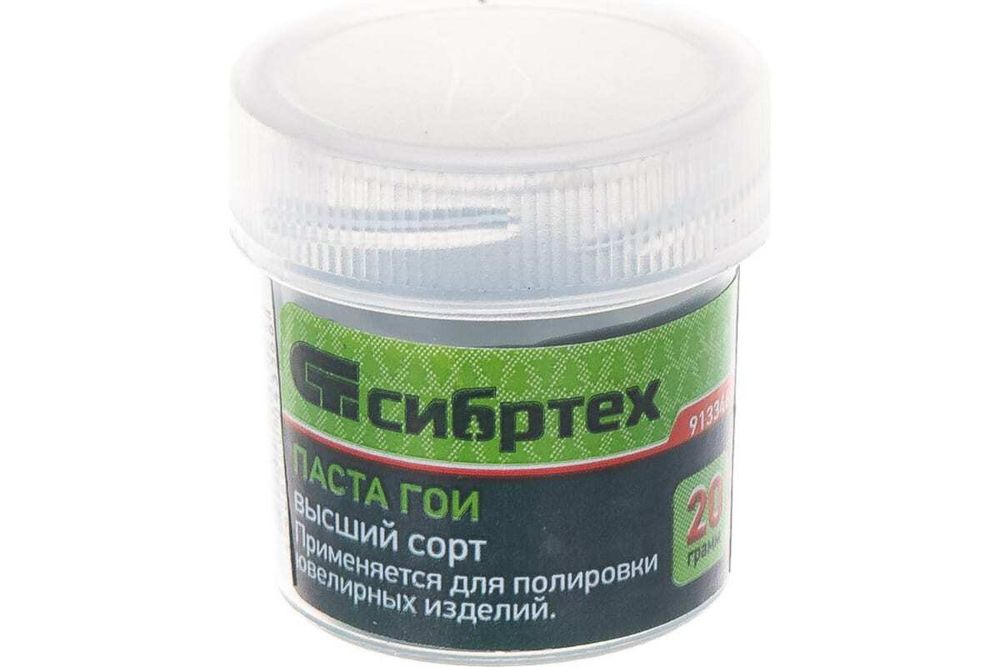 Паста ГОИ №3, банка 20 г Сибртех, 913346