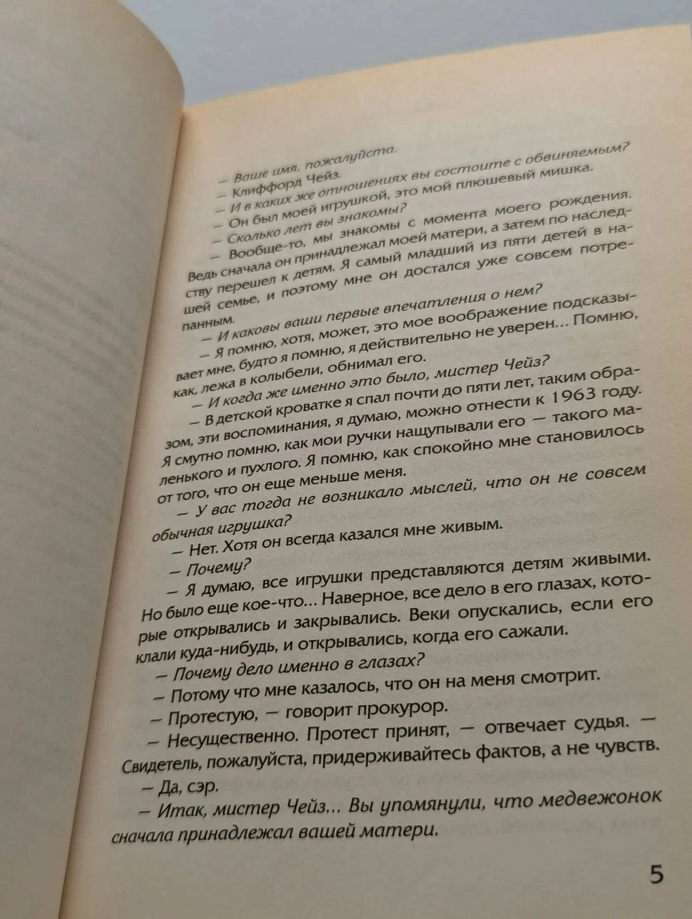 Винки