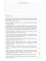Советская иудаика: История, проблематика, персоналии