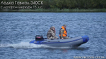 Лодка ПВХ Pelican Гавиал Моторная 340CK Classic
