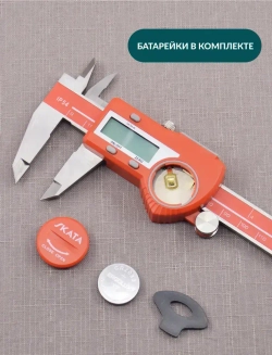 Штангенциркуль металлический цифровой, 0-150 мм, SKATA