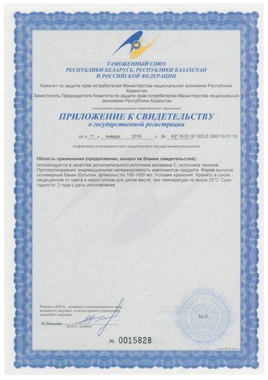 Взвар "Кошачий коготок"