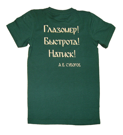 Футболка детская с исторической символикой Александр Суворов (темно-зеленая)