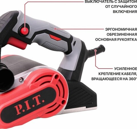 Рубанок сетевой P.I.T. PEP110-C1