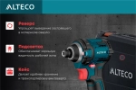 Бесщеточный аккумуляторный винтоверт ALTECO cisd 20-200 li bl 54732