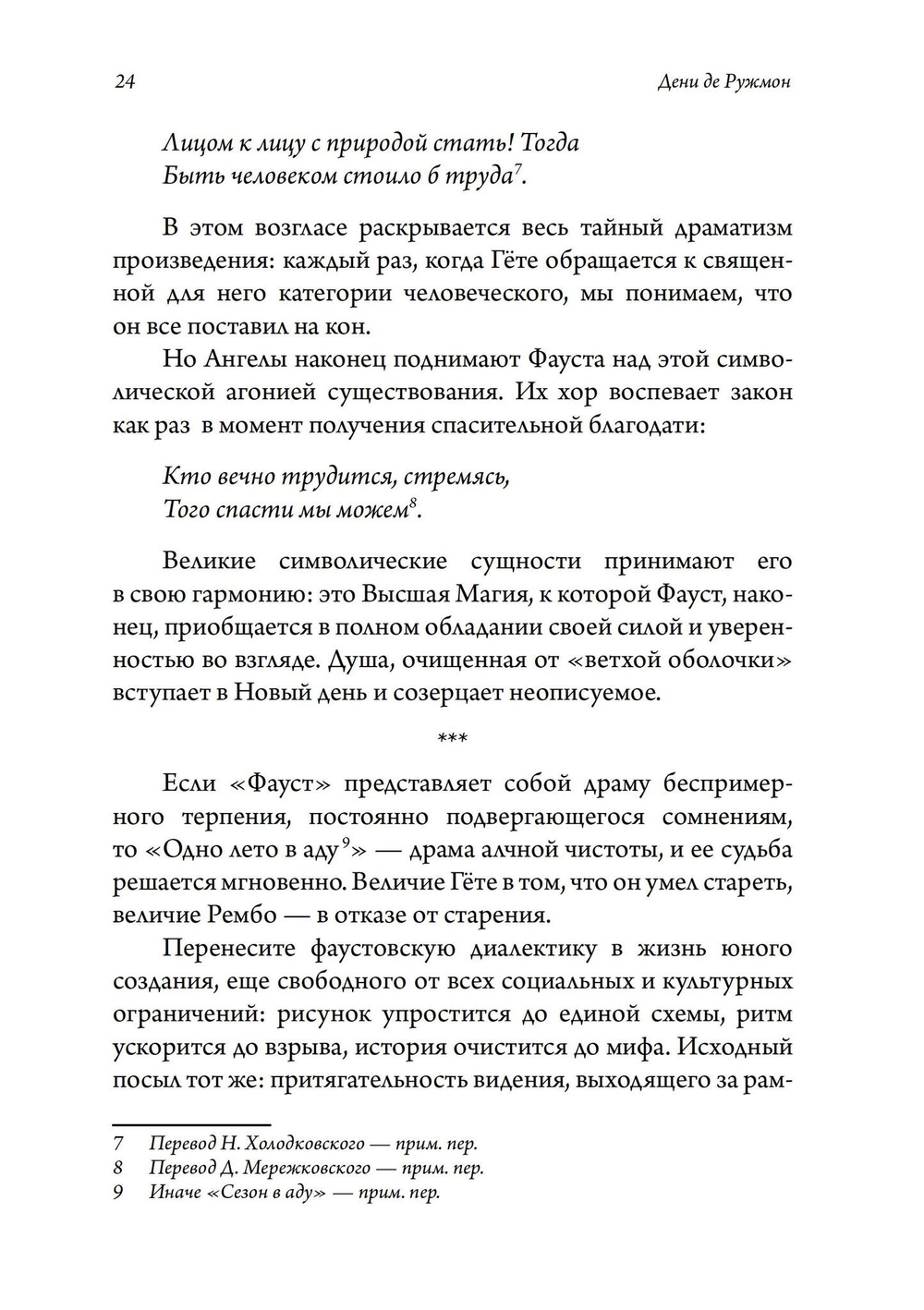 Участники Драмы