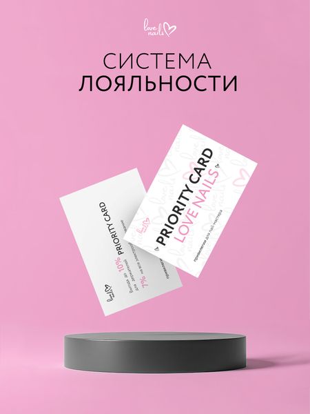 🌟 НОВАЯ СИСТЕМА ПРИВИЛЕГИЙ ДЛЯ МАСТЕРОВ PRIORITY CARD от Love Nails