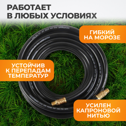 WDK-97020 Пневматический шланг 20 м, с наконечниками 1/4"