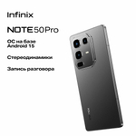 Смартфон Infinix Note 50 Pro, 12ГБ/256ГБ, NFC, 144Гц, черный