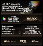 УКФ Проектор Hisense Discovery X1 (с Сабвуфером)