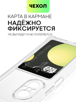 Чехол BROSCORP для Huawei nova 9 SE оптом (арт. HW-N9SE-HARD-TPU-POCKET)