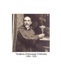 pr-STE01 Статуэтка «Черный кот» Теофиль-Александр Стейнлен (Museum.Parastone)