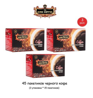 Вьетнамский растворимый черный кофе King Coffee, 15 пак. по 2 г.