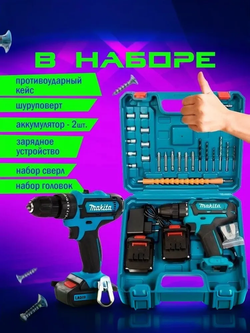 Ударная дрель-шуруповерт /шуруповерт аккумуляторный 48 В/2 АКБ