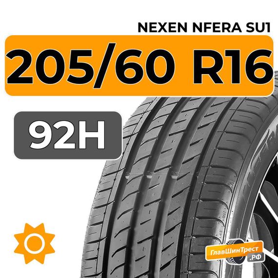 Nexen Nfera SU1 205/60 R16 92H