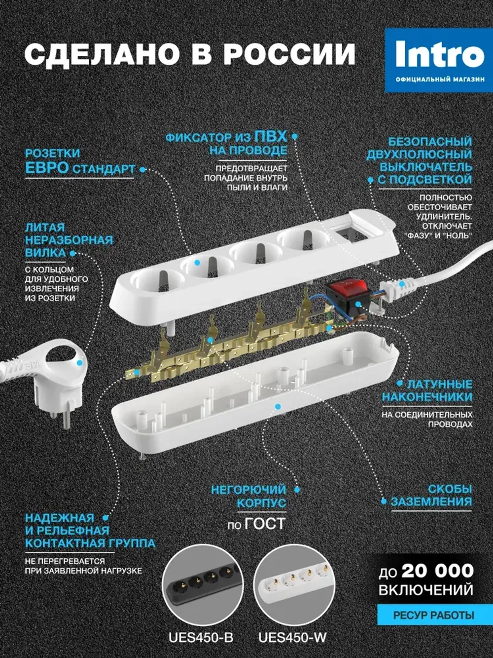 Удлинитель электрический Intro UES450-W с заземлением с выключателем 4 розетки 5м ПВС 3x0,75мм2 10А белый