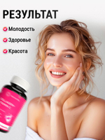Коллаген + Витамин С 160 капсул