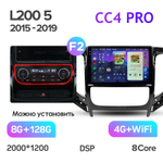 Teyes CC4 Pro 9" для Mitsubishi L200 2015-2019