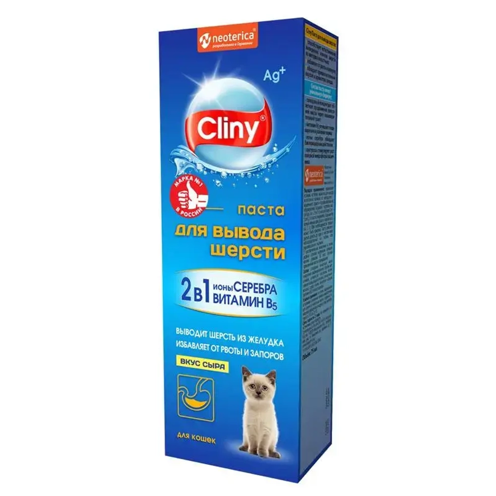 Cliny паста для вывода шерсти 2в1, против рвоты и запора, со вкусом сыра - 75 мл