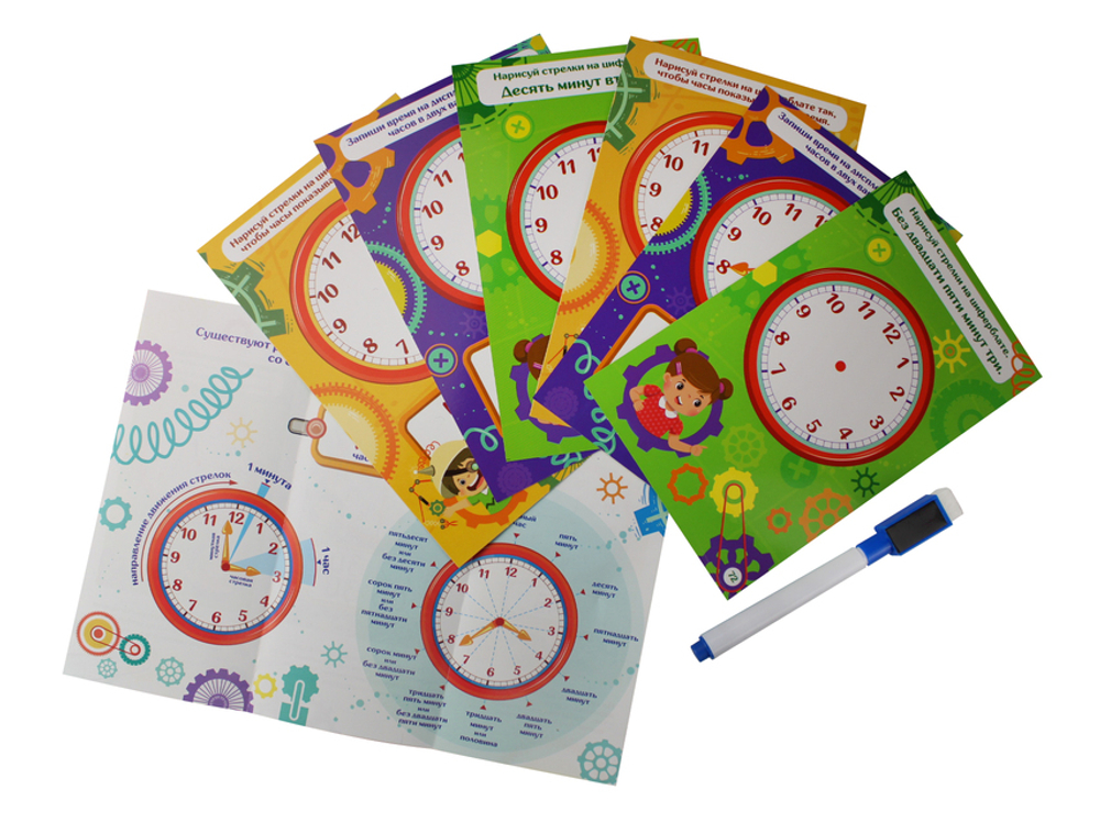 Игра развиваюшая "Пиши стирай. Который час"