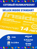 6 мм желтый сотовый поликарбонат Sellex Inside, длина 3 метра