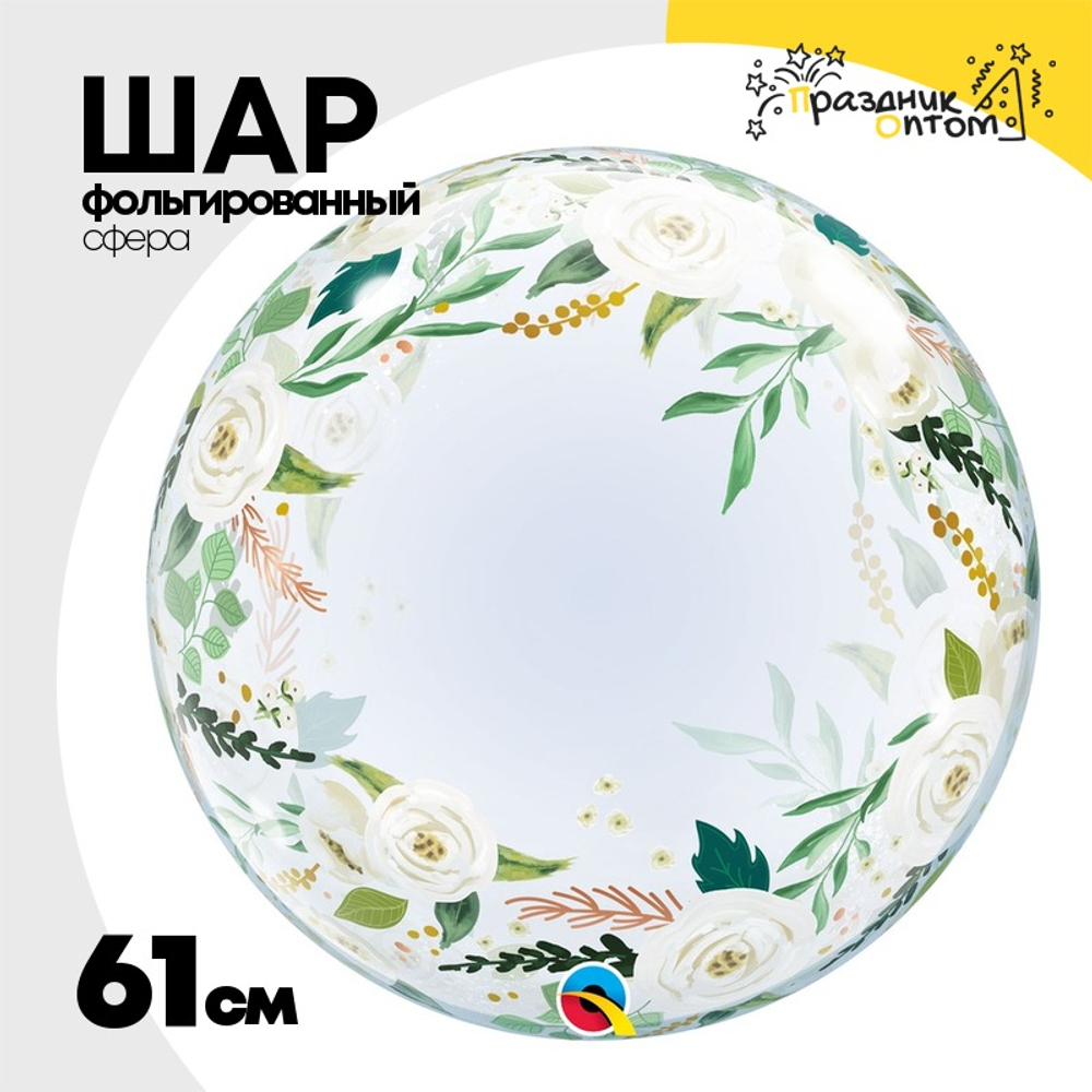 Шар Фольгированный Розы белые Bubble Прозрачный (Зеленый)