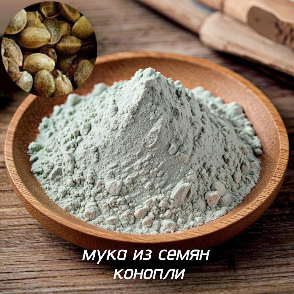 Конопляная мука