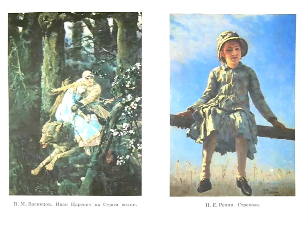 Русский язык. 4 класс. Учебник. 2 часть