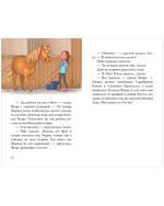 Middle Grade. CLEVER-чтение. Облачные пони. Тайна волшебных камней.
