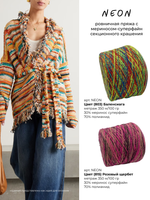 COFIL 30% меринос суперфайн 70% полиамид