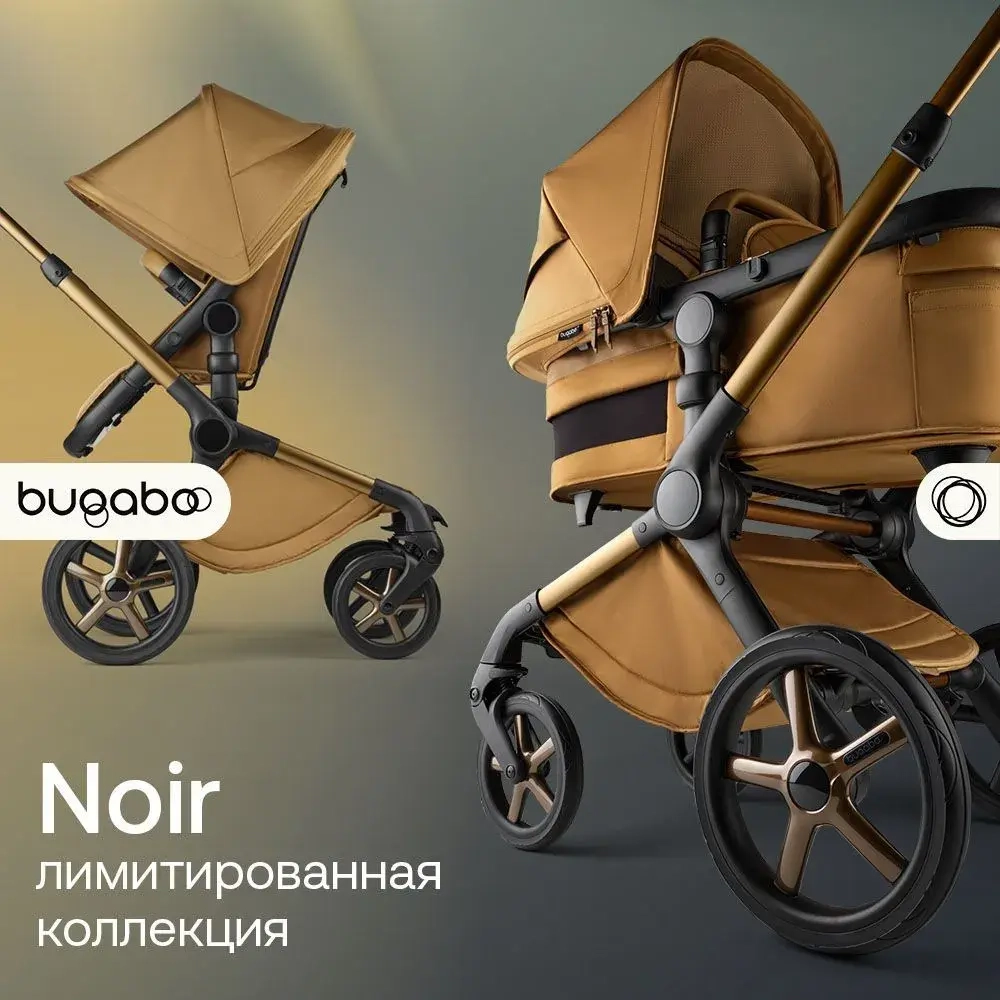 Коляска 2 в 1 Bugaboo Fox 5 Complete Noir Limited Edition Amber Glow