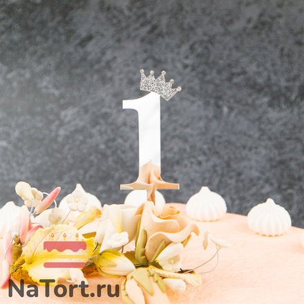 Топпер акриловый  «Цифра 1» (6,2 см , серебряный)