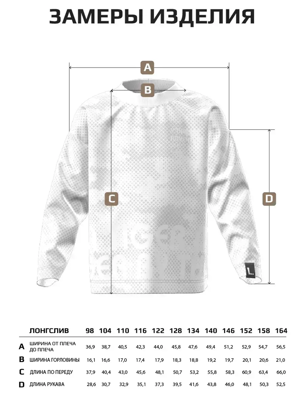 Лонгслив для мальчика