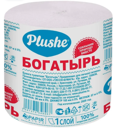 Туалетная Бумага Богатырь, 1слой, серая, без втулки, 30 в упаковке,2068