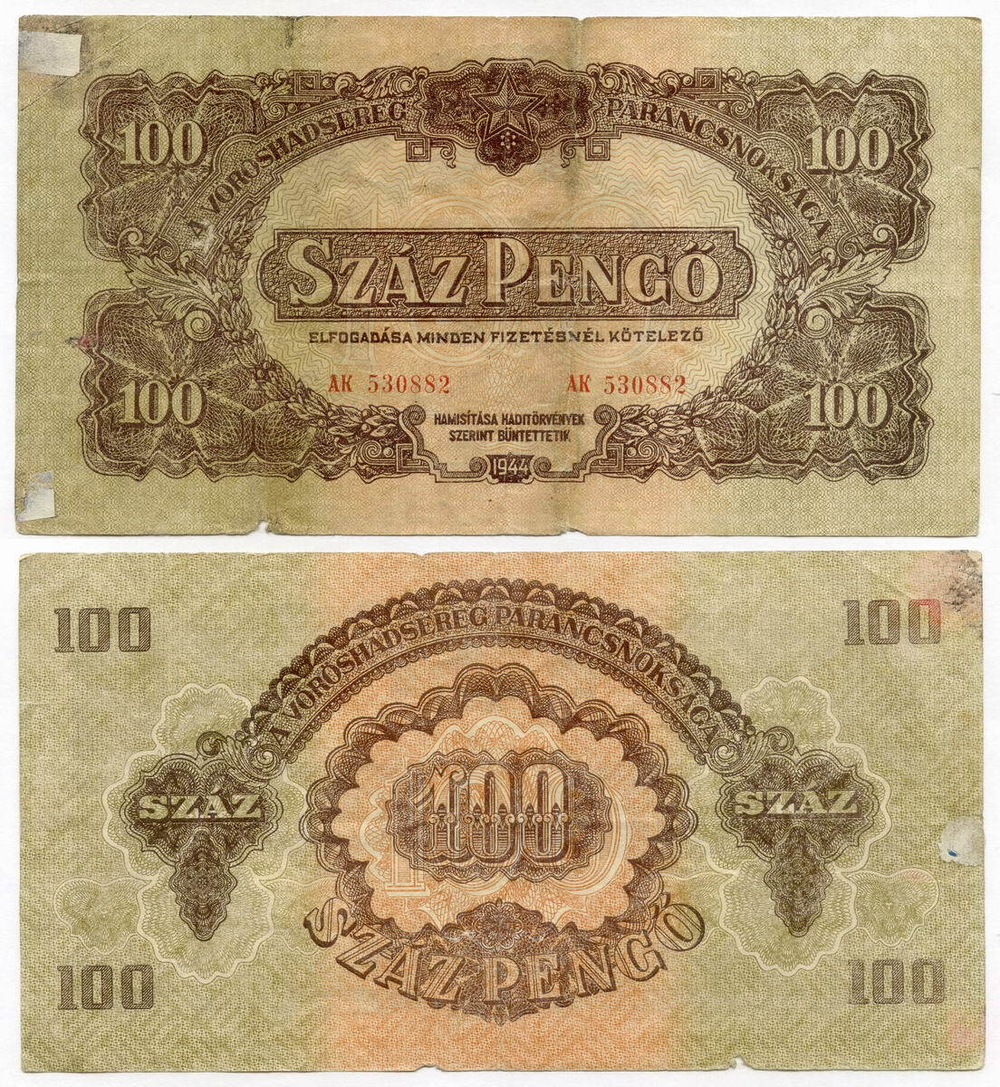 Банкнота Венгрия 100 пенго 1944 год. AK 530882. VG (Военный выпуск - Комендатура Красной Армии)