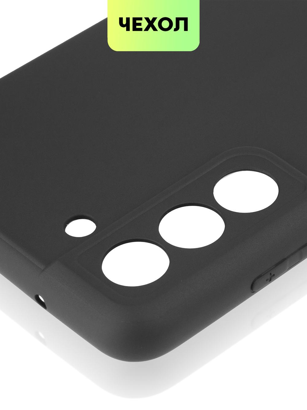 Чехол BROSCORP для Samsung Galaxy S21 FE оптом (арт. SS-S21FE-COLOURFUL-BLACK)