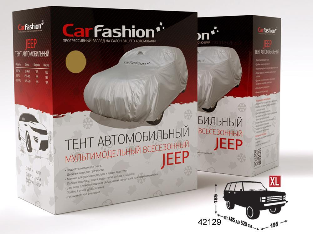 Тент автомобильный XL - Серебристый «CarFashion» - «JEEP CLASSIC XL» (520х195х185см) 42129