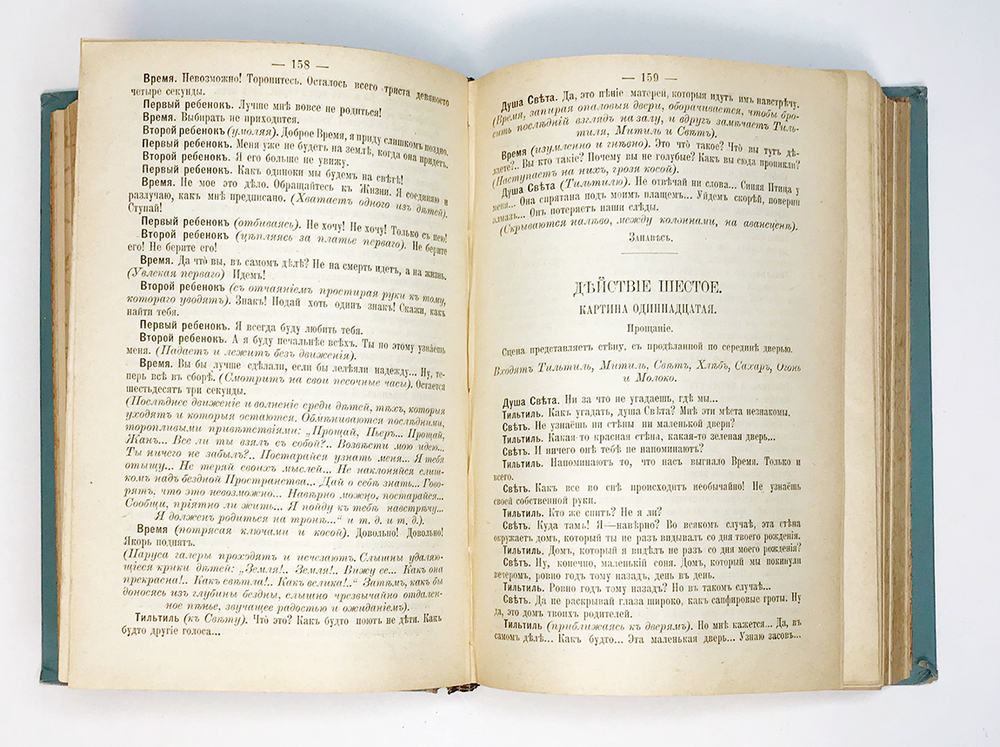 Метерлинк М. Полное собрание соч. в 4-х т., в 2-х книгах. Пг.,Изд. Маркс, 1915г.