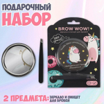 Подарочный набор «Звёздный единорог» из 2 предметов (Цвет: черный)