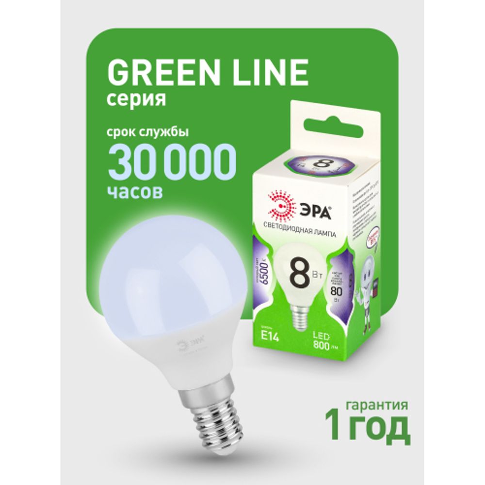 Лампа светодиодная ЭРА GREEN LINE LED P45-8W-865-E14 GL 8Вт шар холодный свет E14 | Лампы cветодиодные Шар (G/P)