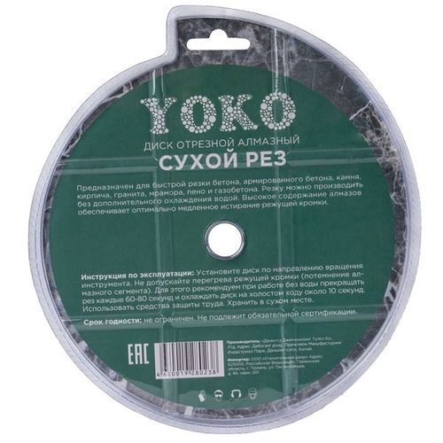 Диск по камню алмазный Yoko 180х2,4х7х22,23 мм