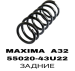 ПРУЖИНЫ MAXIMA A32