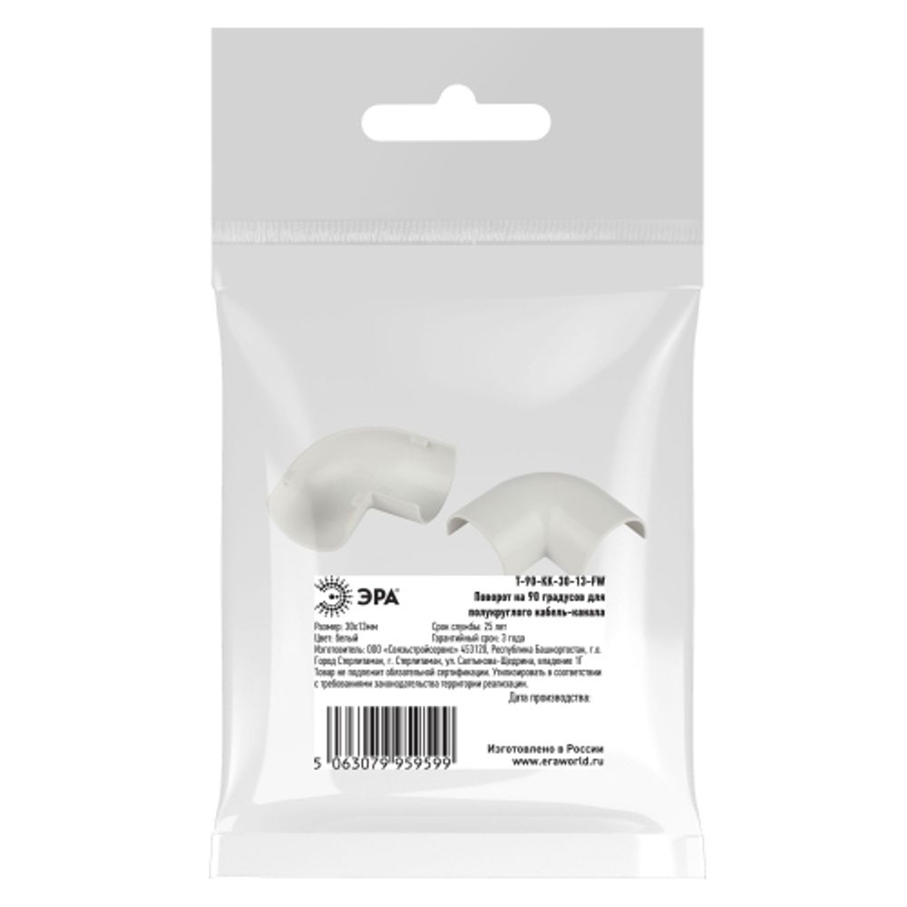 Поворот ЭРА T-90-KK-30-13-FW на 90 градусов для полукруглого кабель-канала белый 30х13мм 2шт/комплект | Кабель-канал полукруглый