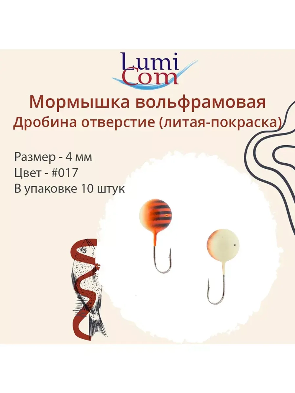 Мормышка ДРОБИНА ОТВЕРСТИЕ, #352, 10 шт 0,5 г