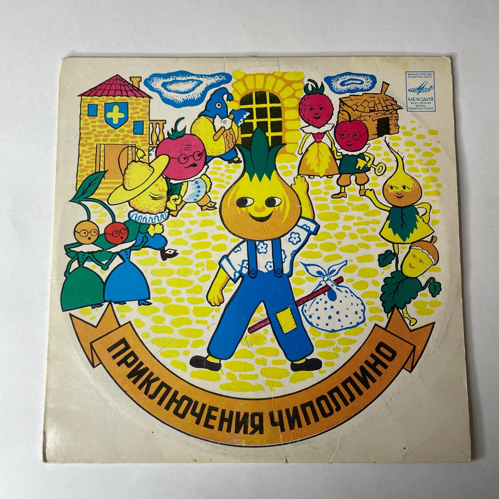 Винтажная виниловая пластинка LP Детская Сказка, Д. Родари, Приключения Чиполлино (СССР 1982) 10 дюймов
