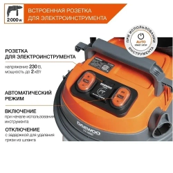 Пылесос промышленный DAEWOO 3.2 кВт, 60 л
