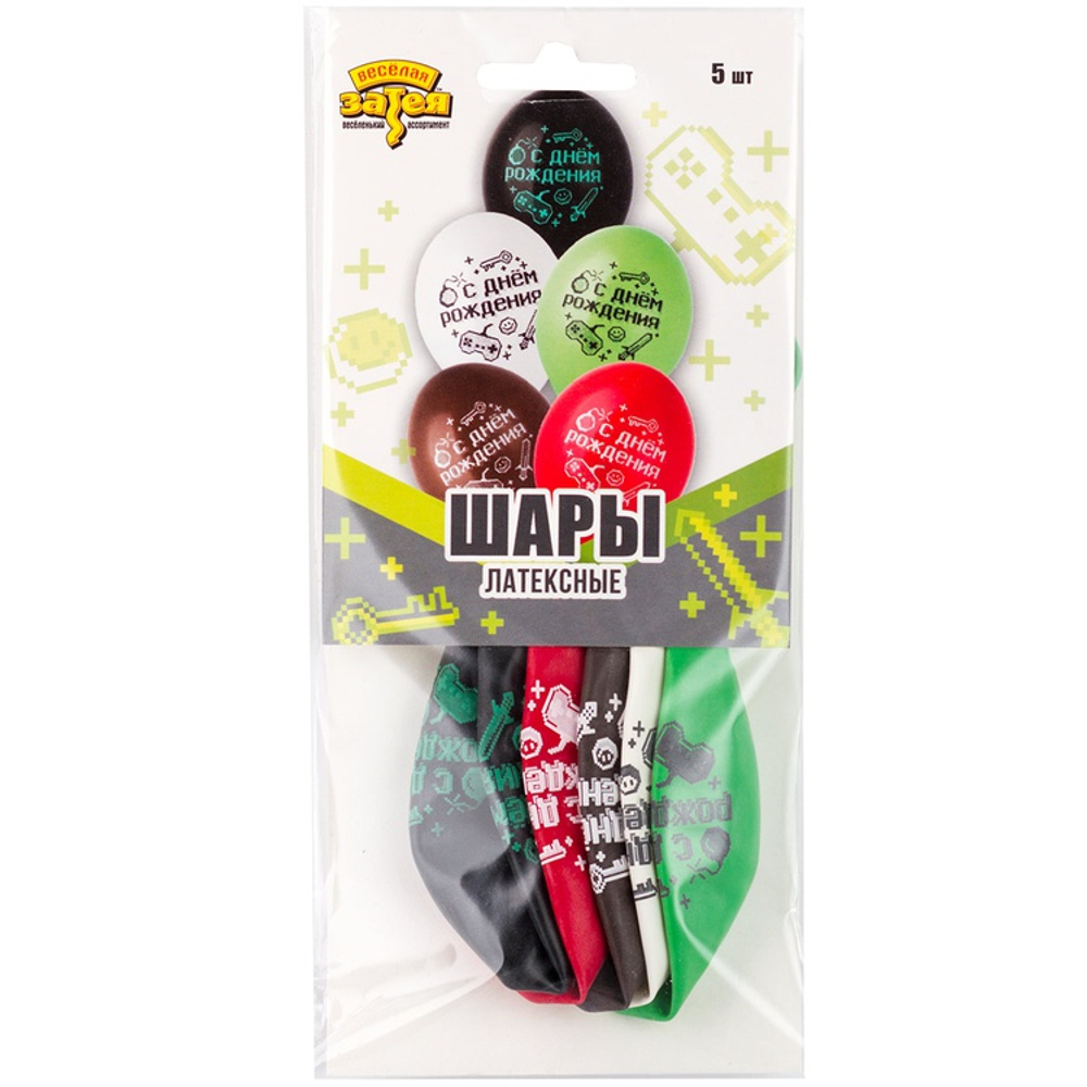 Шар латексный 35см Набор 5шт С ДР! Пиксели (Ассорти)