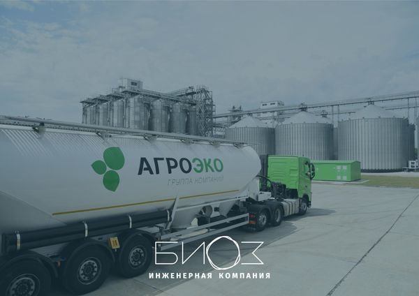 АгроЭко, производство