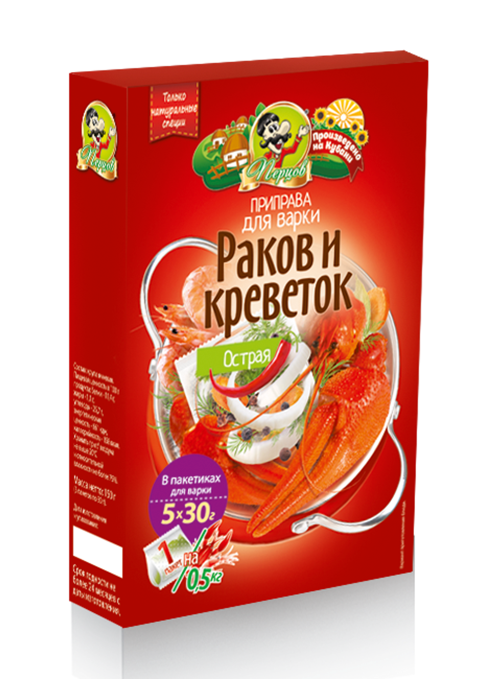 Приправа для варки раков и креветок "Острая"