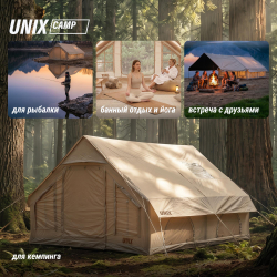 Надувная палатка UNIX Camp Sirius 4х3 бежевый (+ навес)